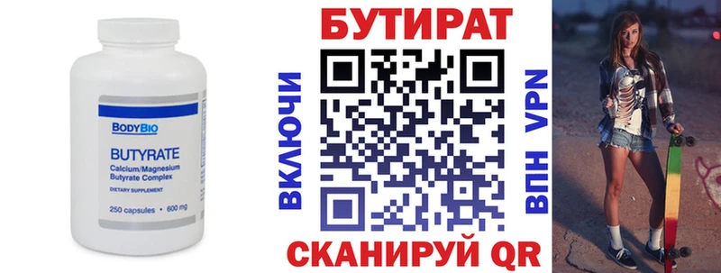 Бутират GHB  Порхов 