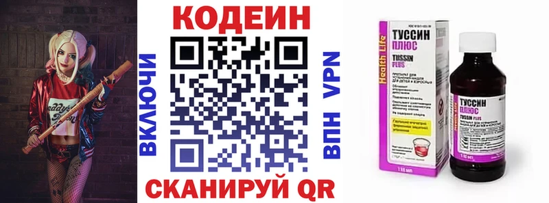 Кодеиновый сироп Lean напиток Lean (лин) нарко площадка состав Порхов как найти закладки