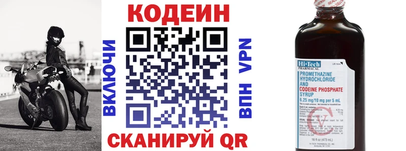 Кодеиновый сироп Lean Purple Drank Порхов