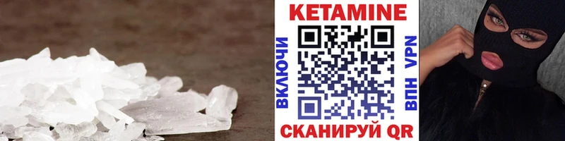 МЕГА tor  где можно купить наркотик  Порхов  КЕТАМИН VHQ 