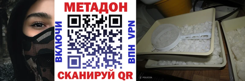 OMG зеркало  как найти   Порхов  Метадон methadone 
